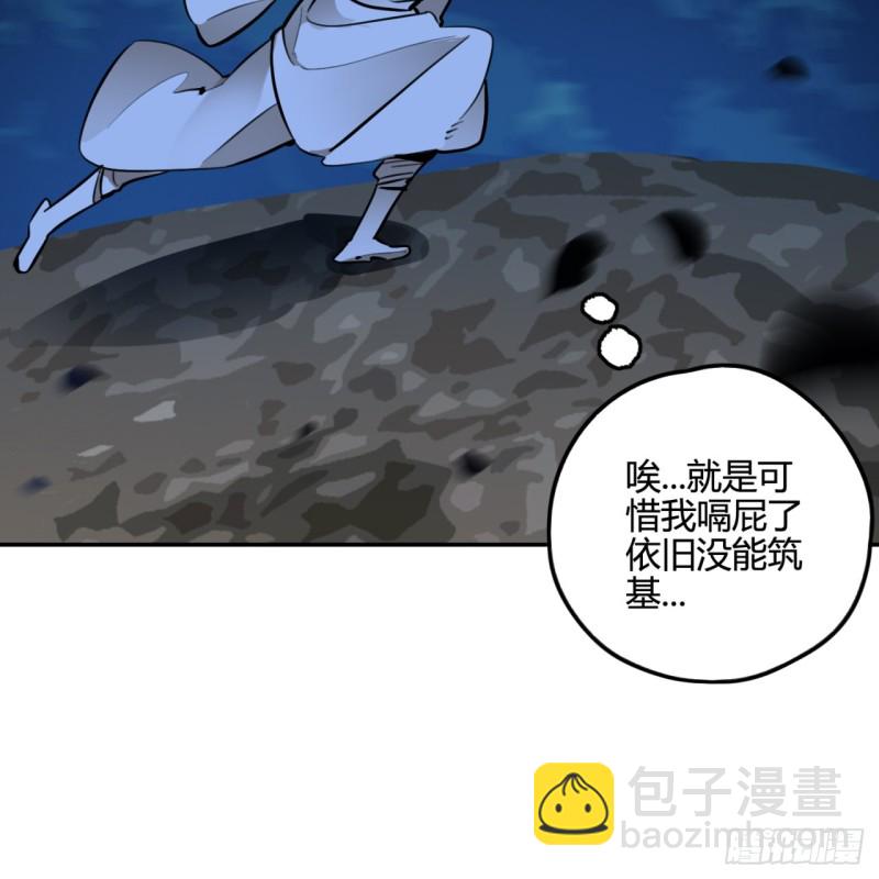 煉氣練了三千年 - 白秋然特別番外篇02(2/2) - 5