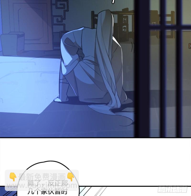 煉氣練了三千年 - 白秋然特別番外篇02(1/2) - 6