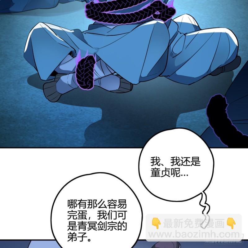 煉氣練了三千年 - 白秋然特別番外篇02(2/2) - 2