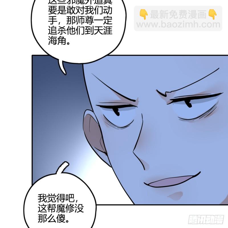 煉氣練了三千年 - 白秋然特別番外篇02(2/2) - 4