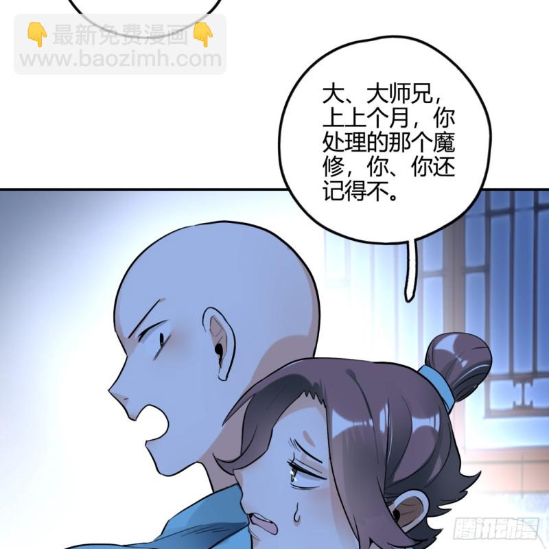 煉氣練了三千年 - 白秋然特別番外篇02(2/2) - 5