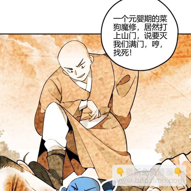 煉氣練了三千年 - 白秋然特別番外篇02(2/2) - 1