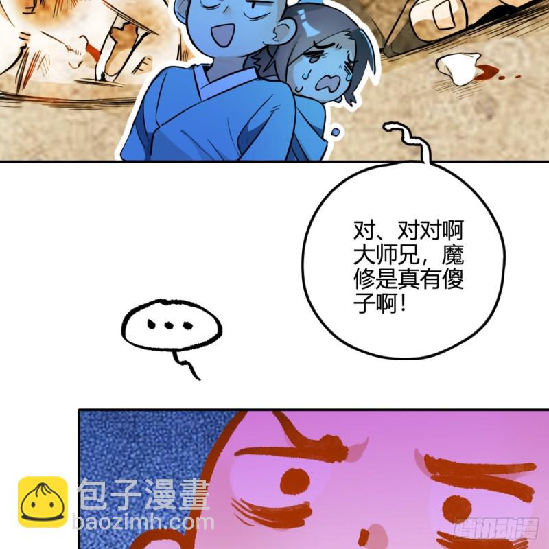 煉氣練了三千年 - 白秋然特別番外篇02(2/2) - 2