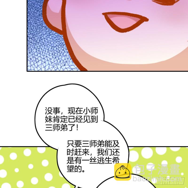 煉氣練了三千年 - 白秋然特別番外篇02(2/2) - 3