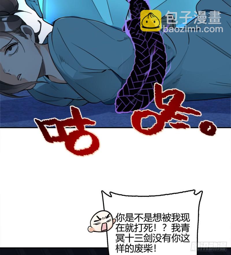 煉氣練了三千年 - 白秋然特別番外篇02(2/2) - 6