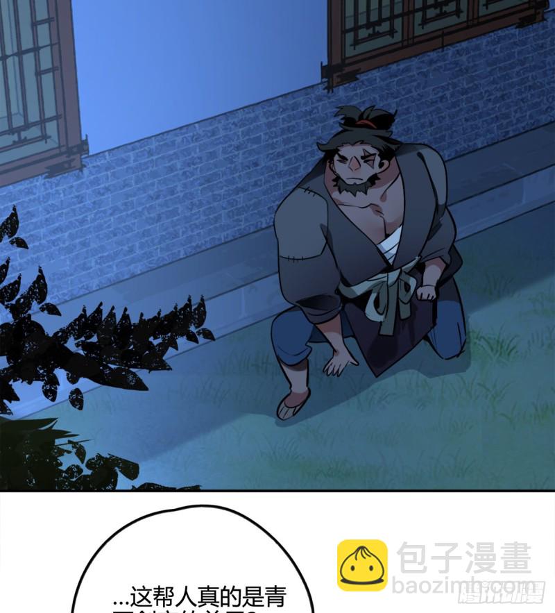 煉氣練了三千年 - 白秋然特別番外篇02(2/2) - 2