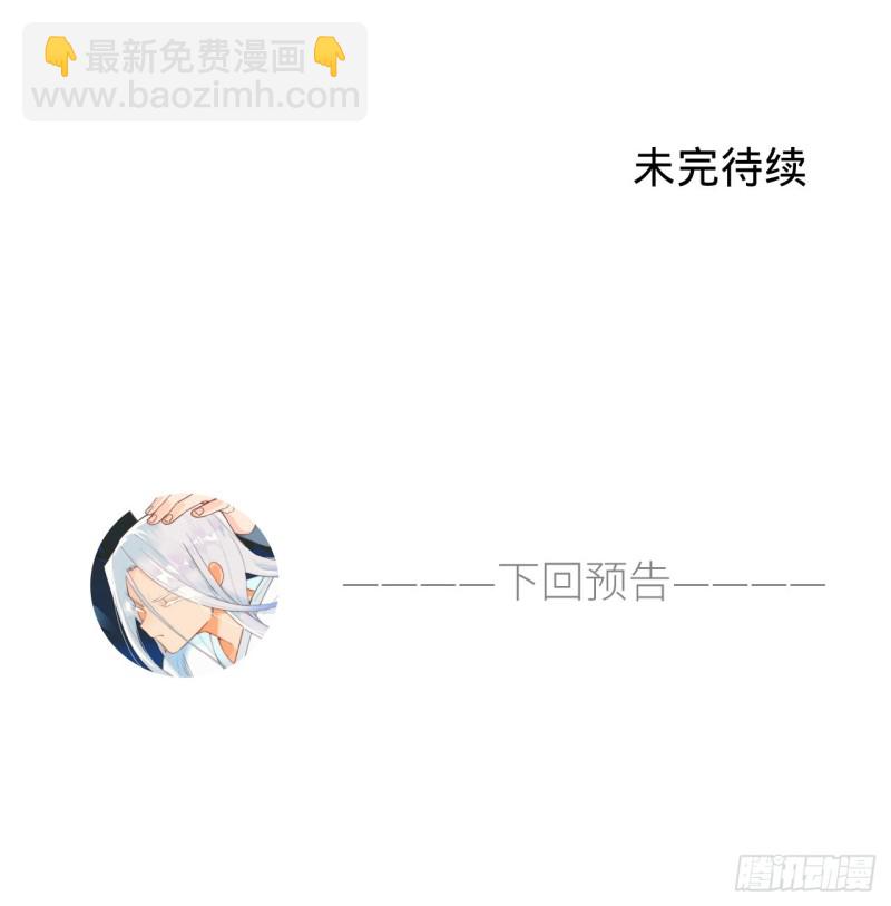 煉氣練了三千年 - 白秋然特別番外篇02(2/2) - 4