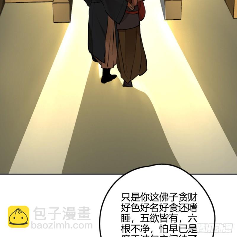 煉氣練了三千年 - 白秋然特別番外篇04(1/2) - 3