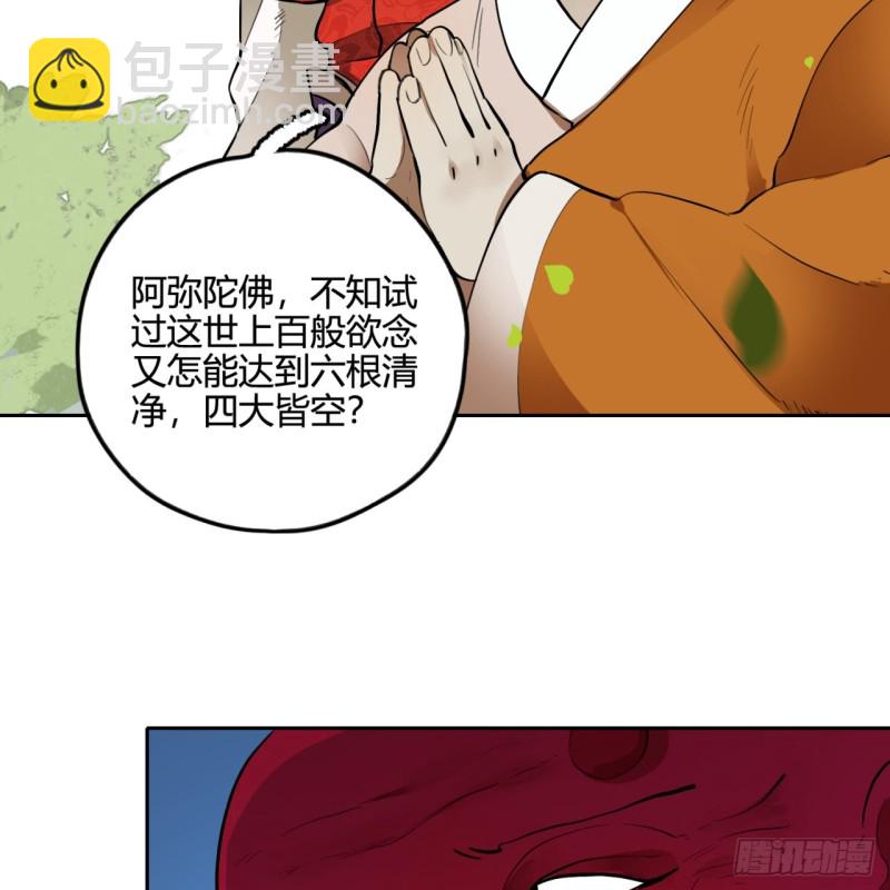 煉氣練了三千年 - 白秋然特別番外篇04(1/2) - 5