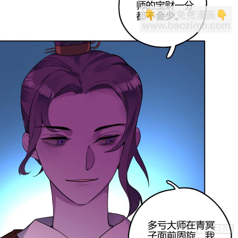 煉氣練了三千年 - 白秋然特別番外篇04(1/2) - 7