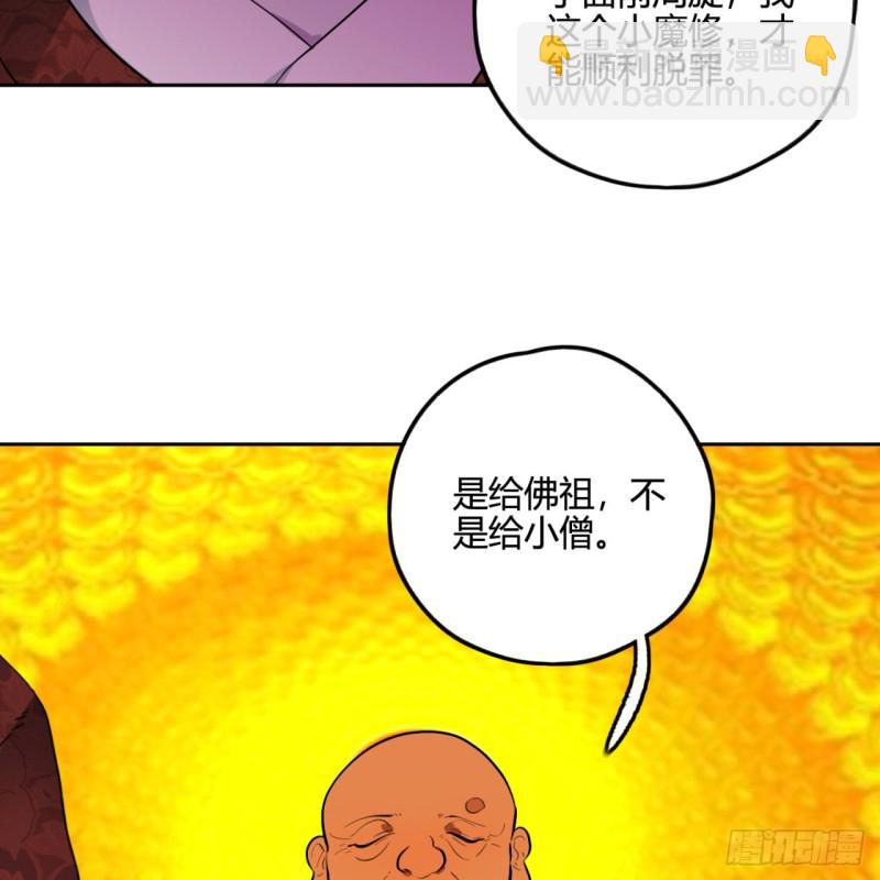 煉氣練了三千年 - 白秋然特別番外篇04(1/2) - 8