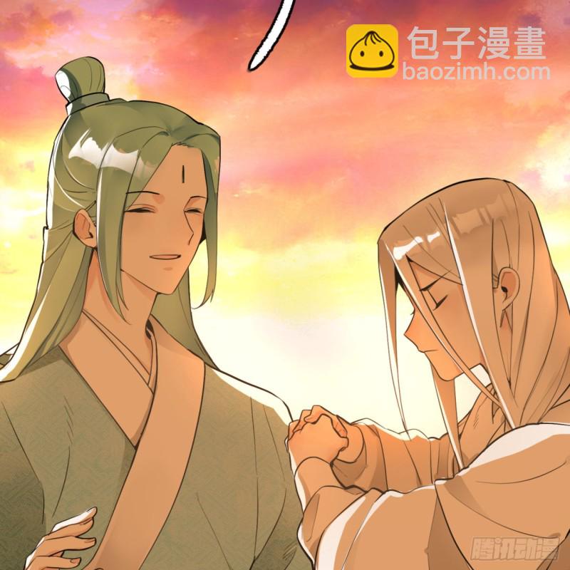 煉氣練了三千年 - 白秋然特別番外篇04(1/2) - 8