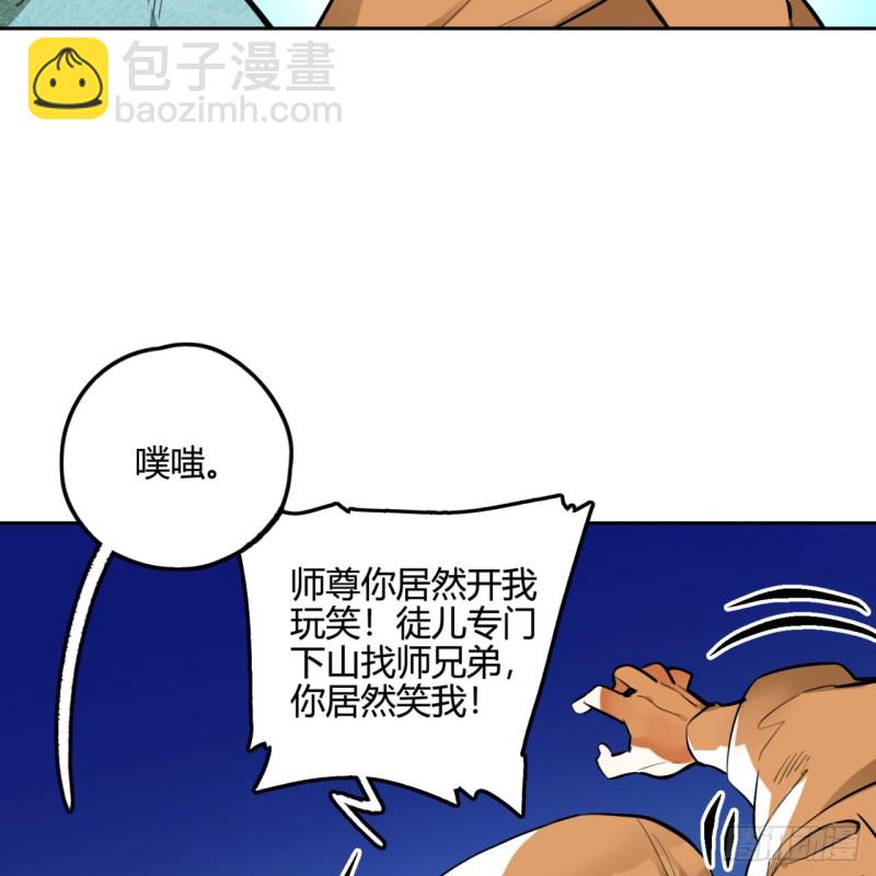 煉氣練了三千年 - 白秋然特別番外篇04(1/2) - 5