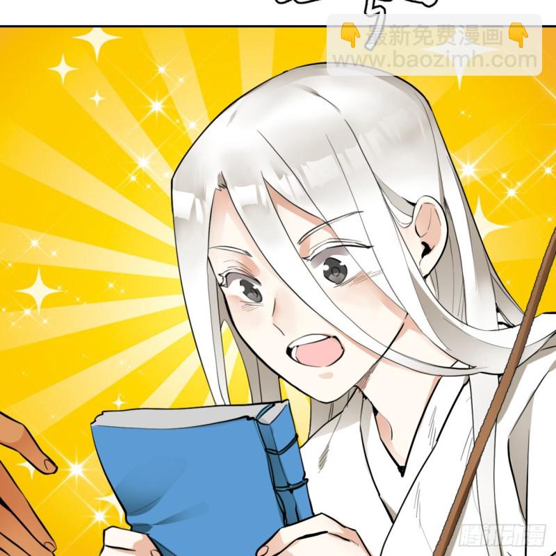 煉氣練了三千年 - 白秋然特別番外篇04(1/2) - 2