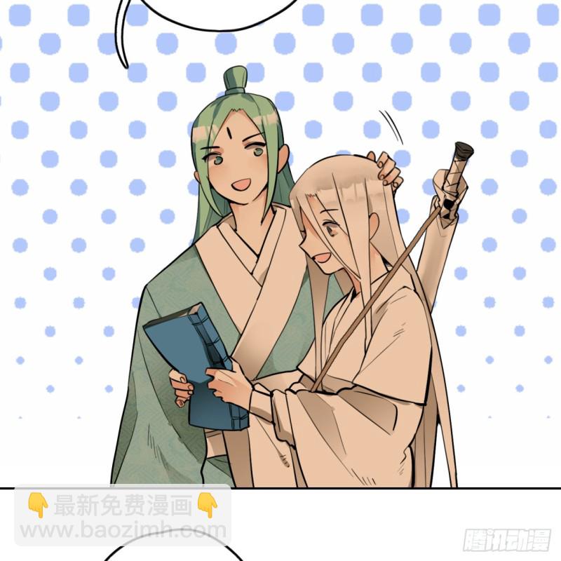 煉氣練了三千年 - 白秋然特別番外篇04(1/2) - 4