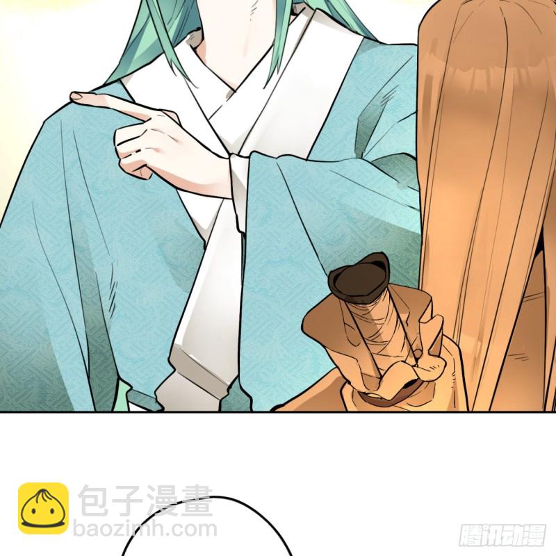 煉氣練了三千年 - 白秋然特別番外篇04(1/2) - 7