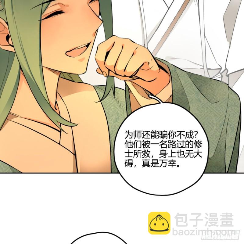 煉氣練了三千年 - 白秋然特別番外篇04(1/2) - 1