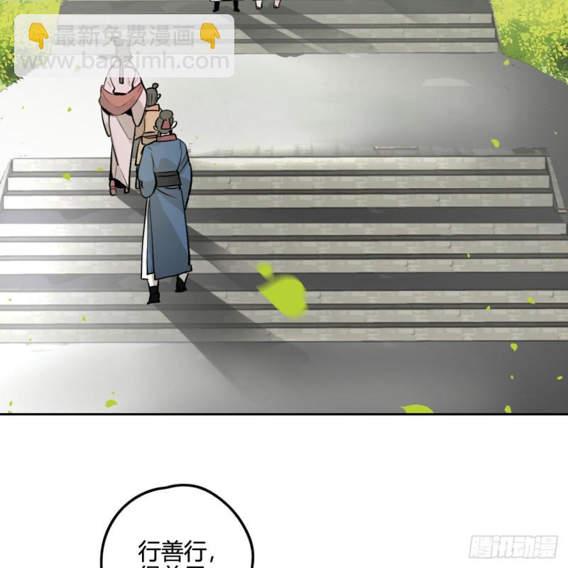 煉氣練了三千年 - 白秋然特別番外篇04(1/2) - 6