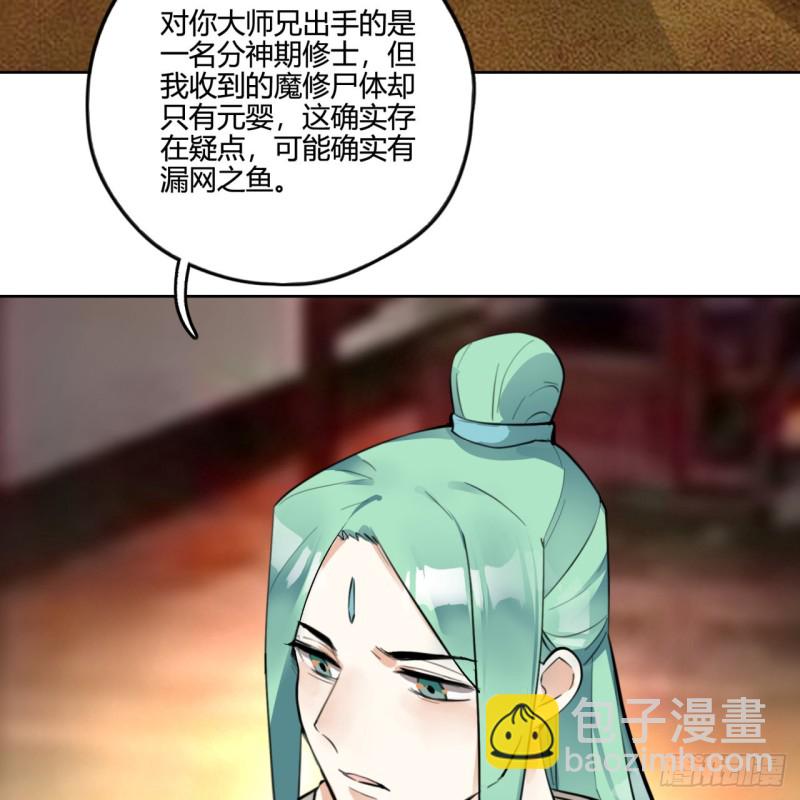 煉氣練了三千年 - 白秋然特別番外篇04(2/2) - 3