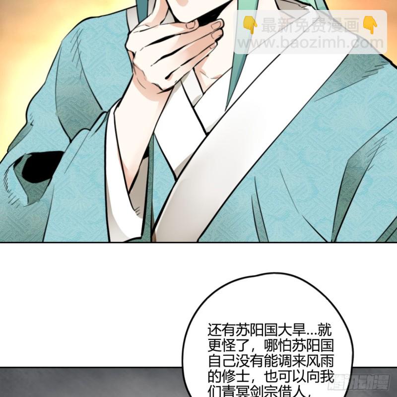 煉氣練了三千年 - 白秋然特別番外篇04(2/2) - 4