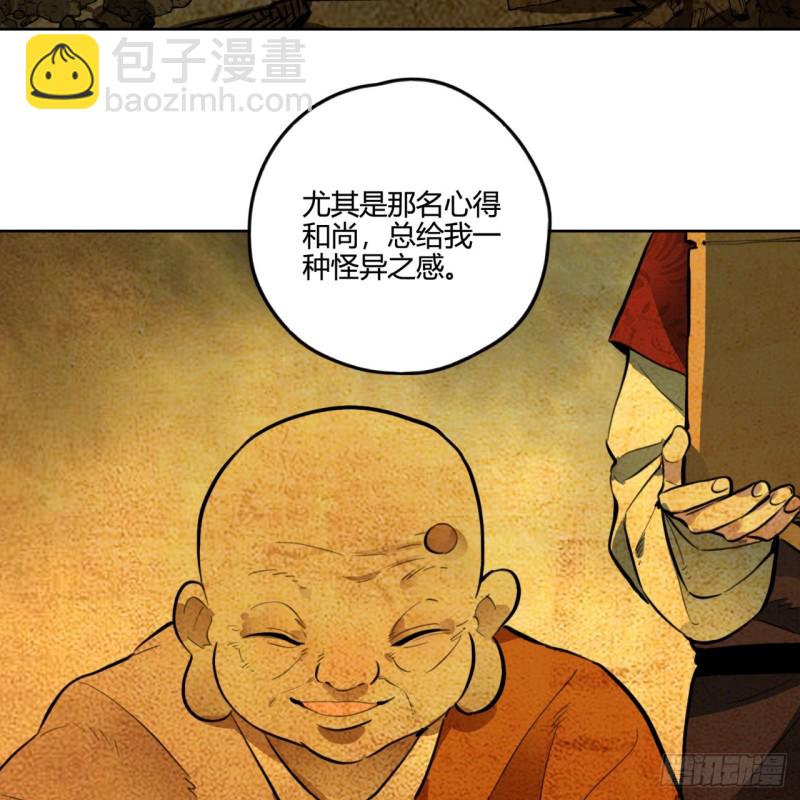 煉氣練了三千年 - 白秋然特別番外篇04(2/2) - 6