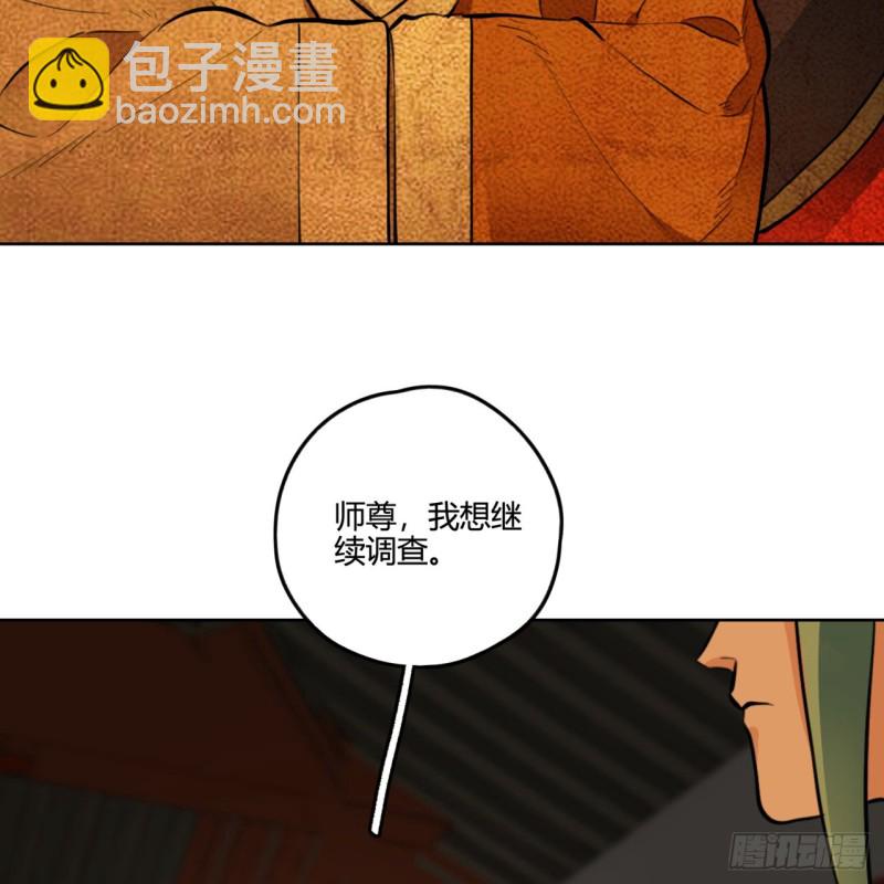 煉氣練了三千年 - 白秋然特別番外篇04(2/2) - 7