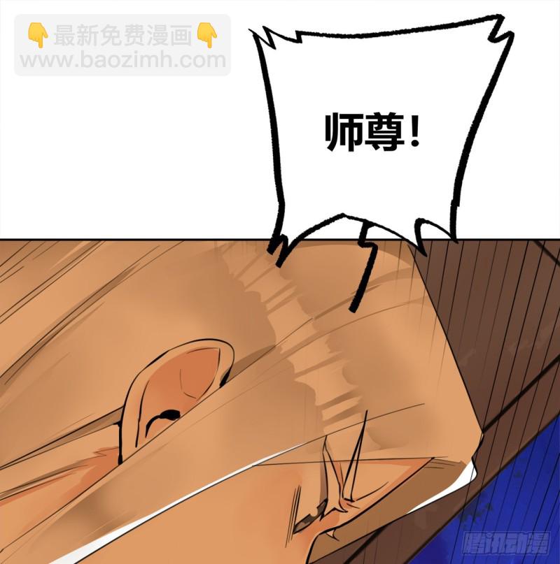 煉氣練了三千年 - 白秋然特別番外篇04(2/2) - 1