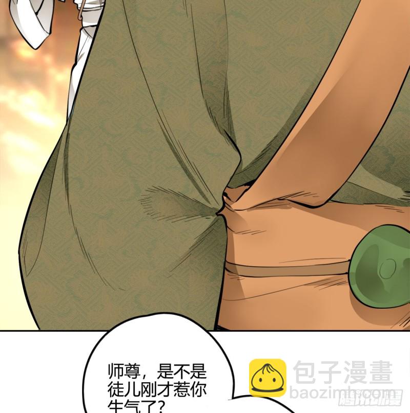 煉氣練了三千年 - 白秋然特別番外篇04(2/2) - 2