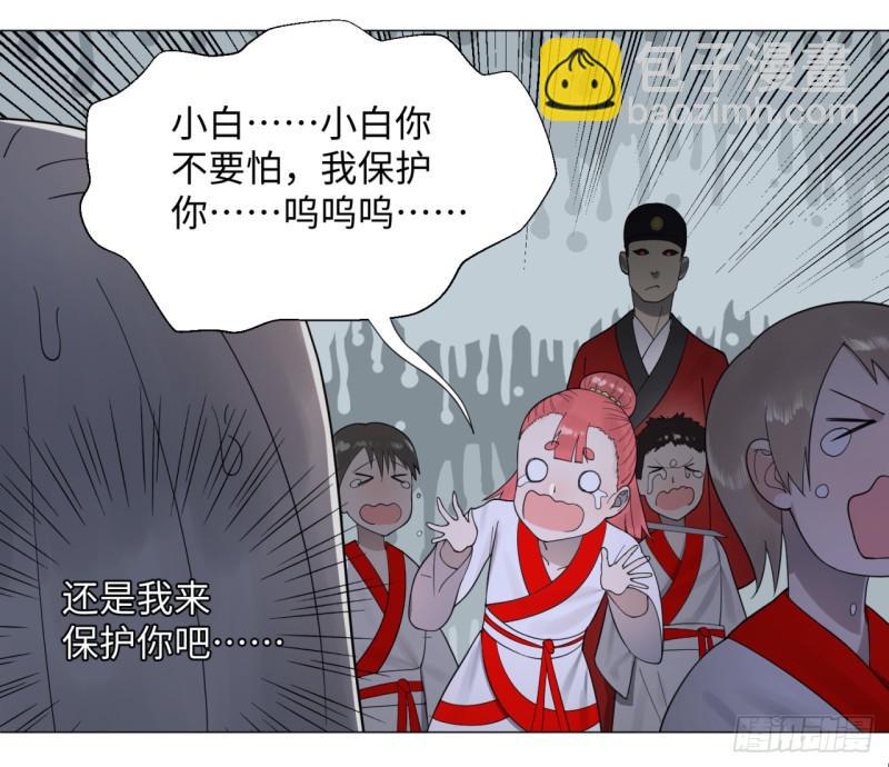 煉氣練了三千年 - 18回-匡扶正道(1/2) - 3