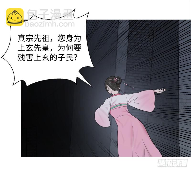 煉氣練了三千年 - 18回-匡扶正道(1/2) - 5