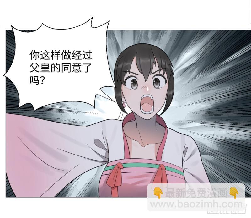 煉氣練了三千年 - 18回-匡扶正道(1/2) - 6