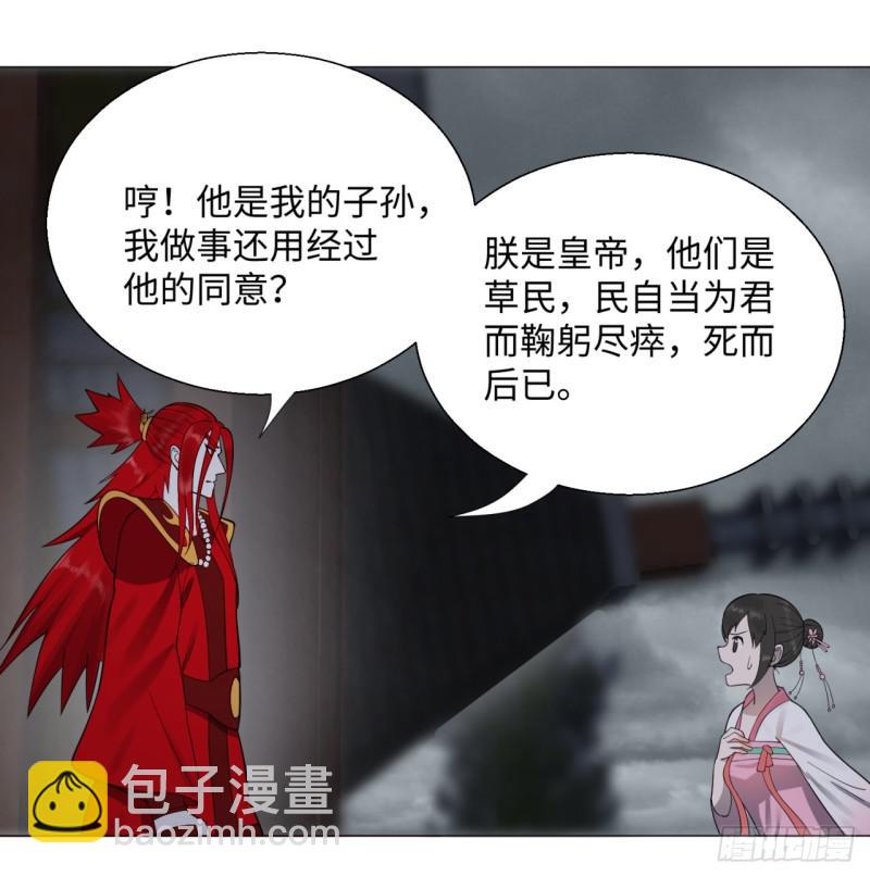 煉氣練了三千年 - 18回-匡扶正道(1/2) - 7