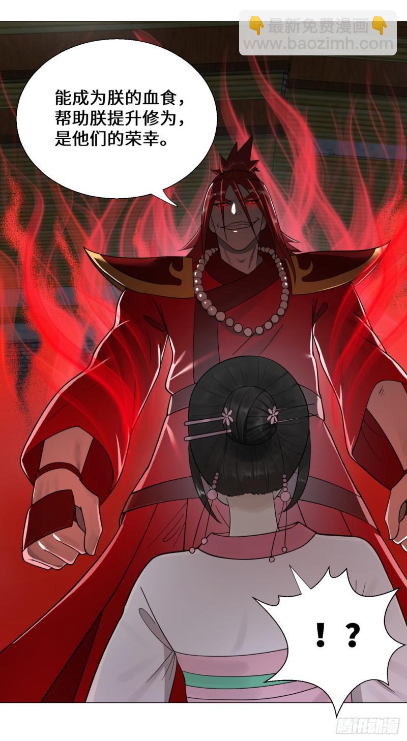 煉氣練了三千年 - 18回-匡扶正道(1/2) - 8