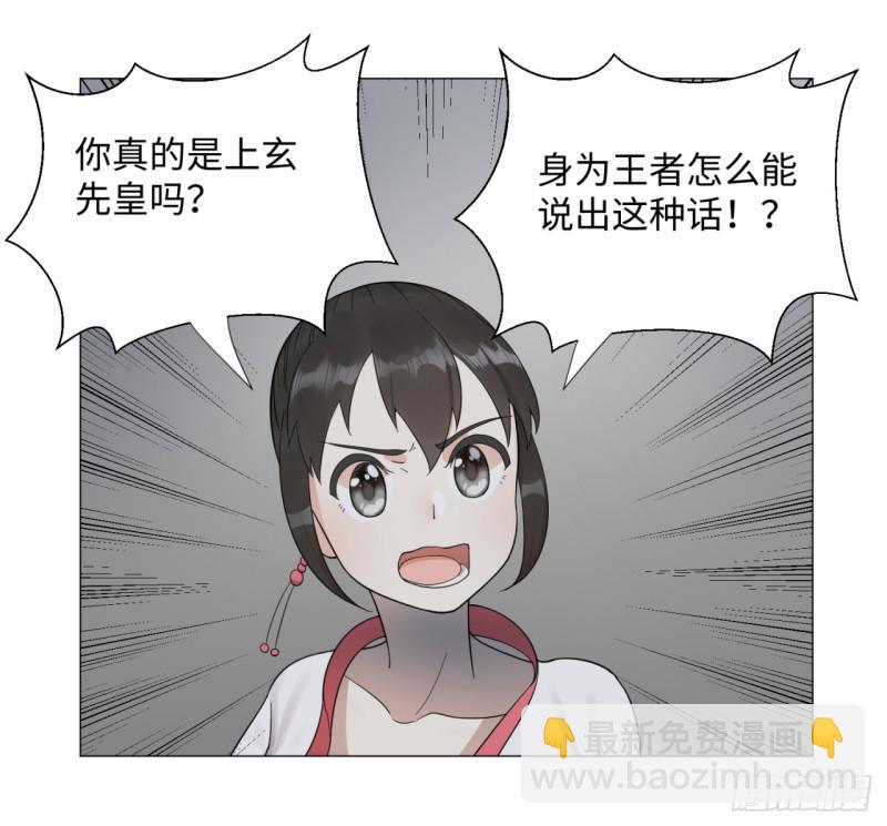 煉氣練了三千年 - 18回-匡扶正道(1/2) - 1