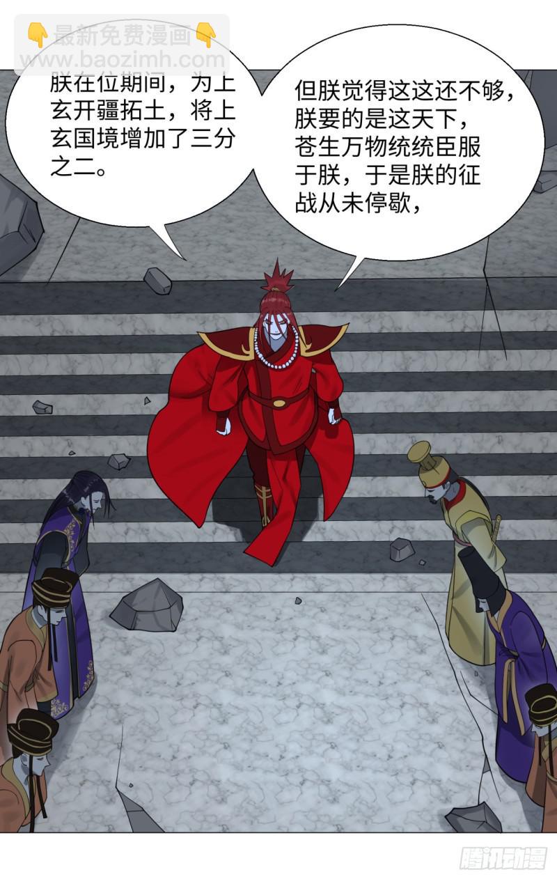 煉氣練了三千年 - 18回-匡扶正道(1/2) - 7