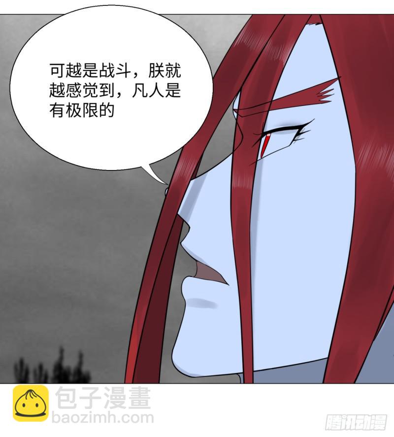 煉氣練了三千年 - 18回-匡扶正道(1/2) - 1