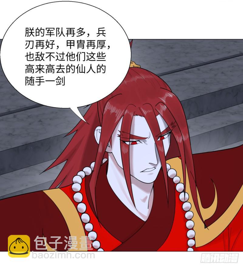 煉氣練了三千年 - 18回-匡扶正道(1/2) - 3