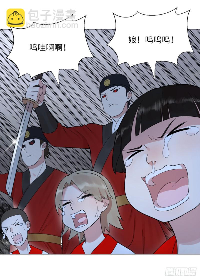 煉氣練了三千年 - 18回-匡扶正道(1/2) - 8