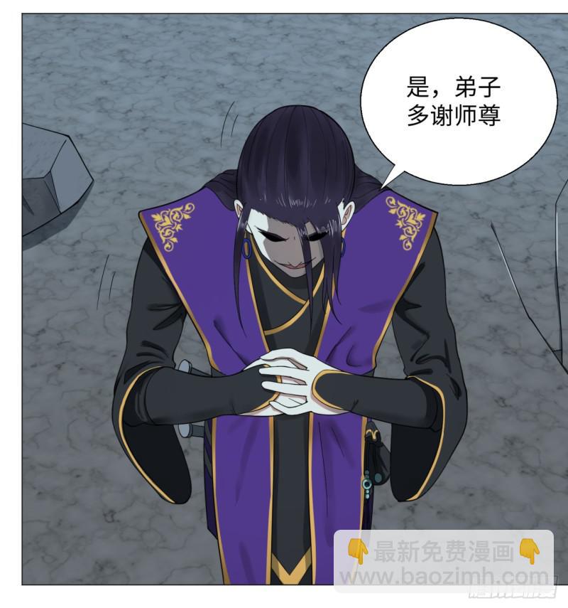 煉氣練了三千年 - 18回-匡扶正道(2/2) - 3