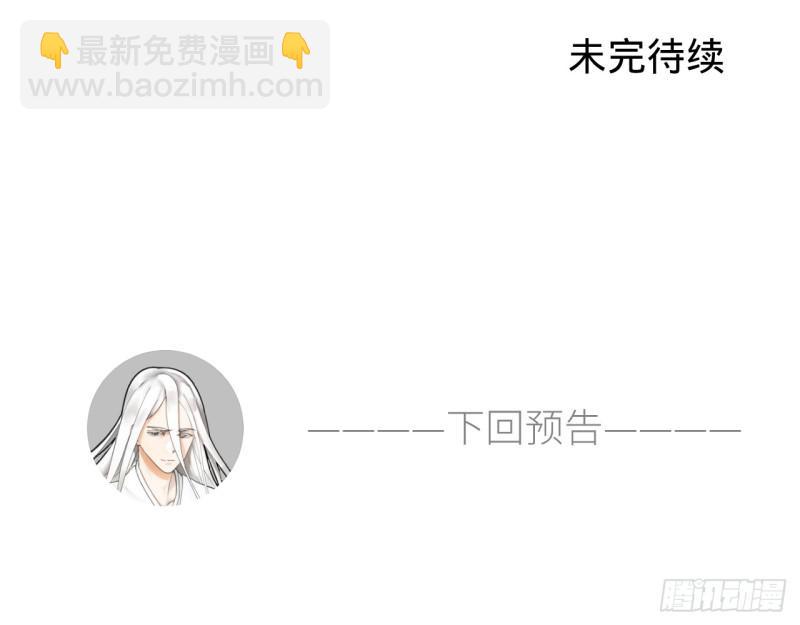 煉氣練了三千年 - 18回-匡扶正道(2/2) - 1