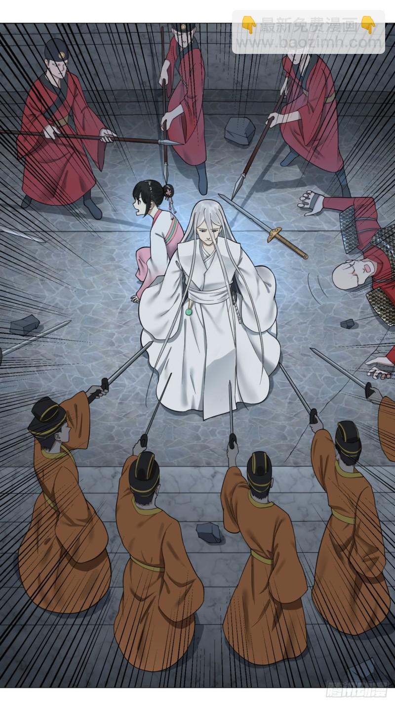 煉氣練了三千年 - 18回-匡扶正道(2/2) - 3