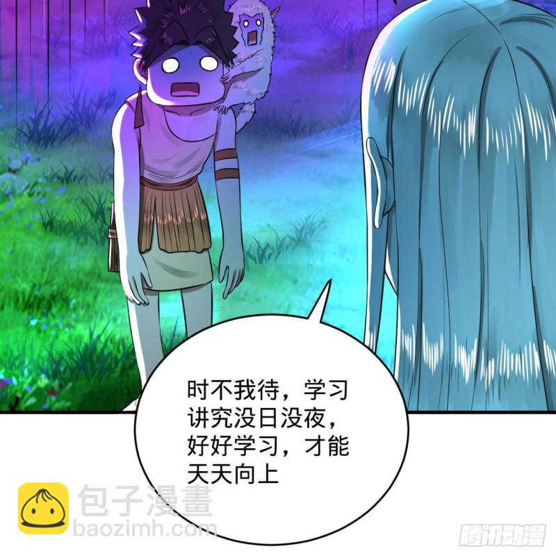 煉氣練了三千年 - 160回 傳授功法(1/2) - 3