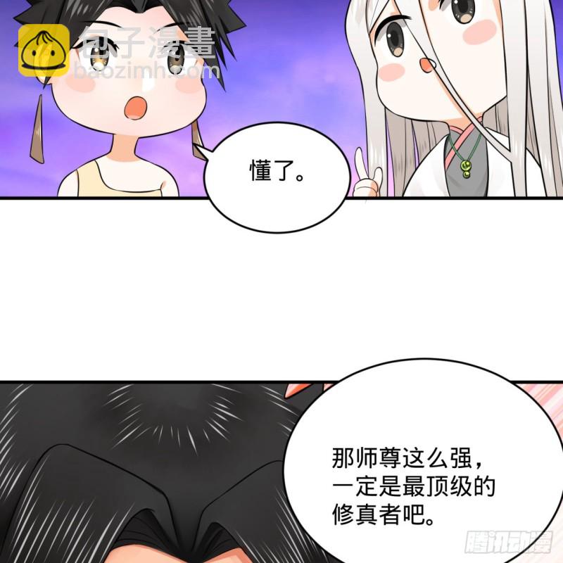 煉氣練了三千年 - 160回 傳授功法(1/2) - 2