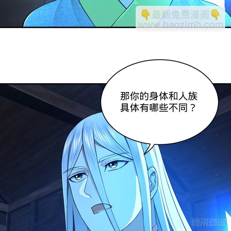 煉氣練了三千年 - 160回 傳授功法(1/2) - 8