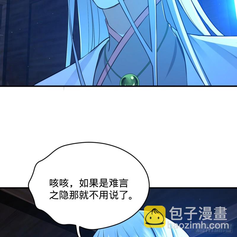 煉氣練了三千年 - 160回 傳授功法(1/2) - 1