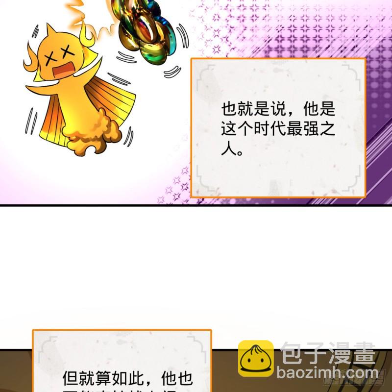 煉氣練了三千年 - 160回 傳授功法(1/2) - 5