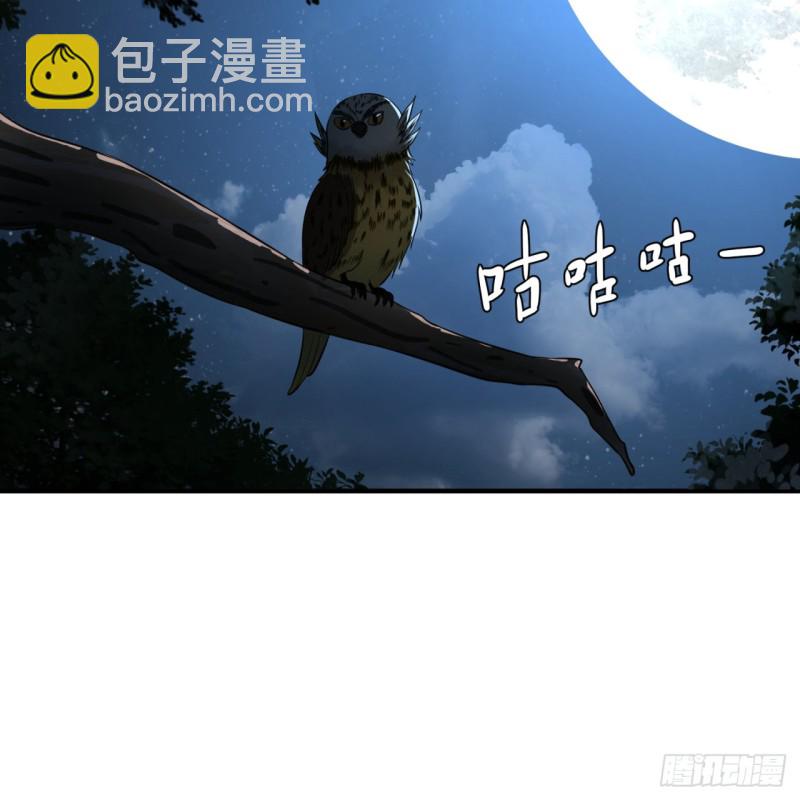 煉氣練了三千年 - 160回 傳授功法(2/2) - 3