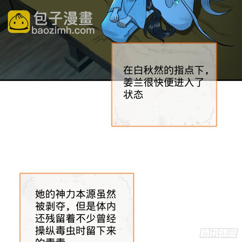 煉氣練了三千年 - 160回 傳授功法(2/2) - 6