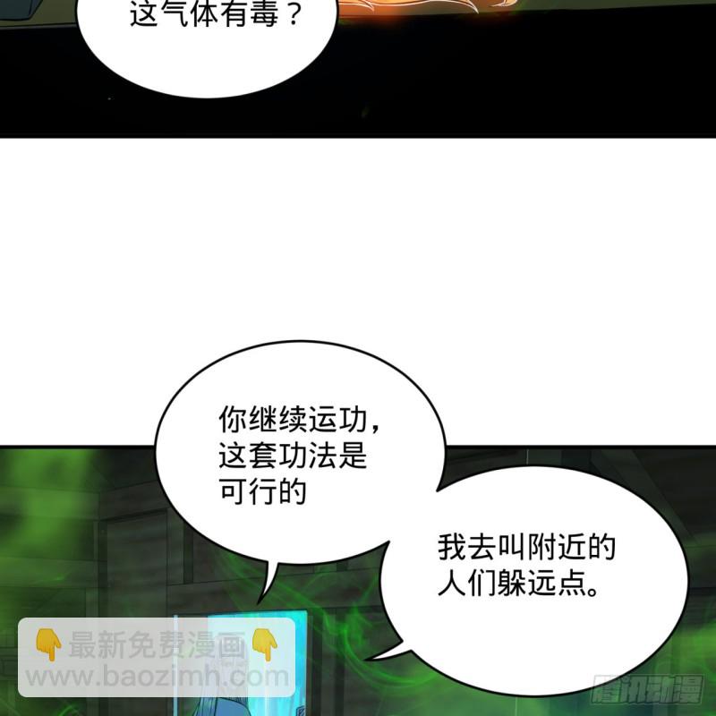 煉氣練了三千年 - 160回 傳授功法(2/2) - 2