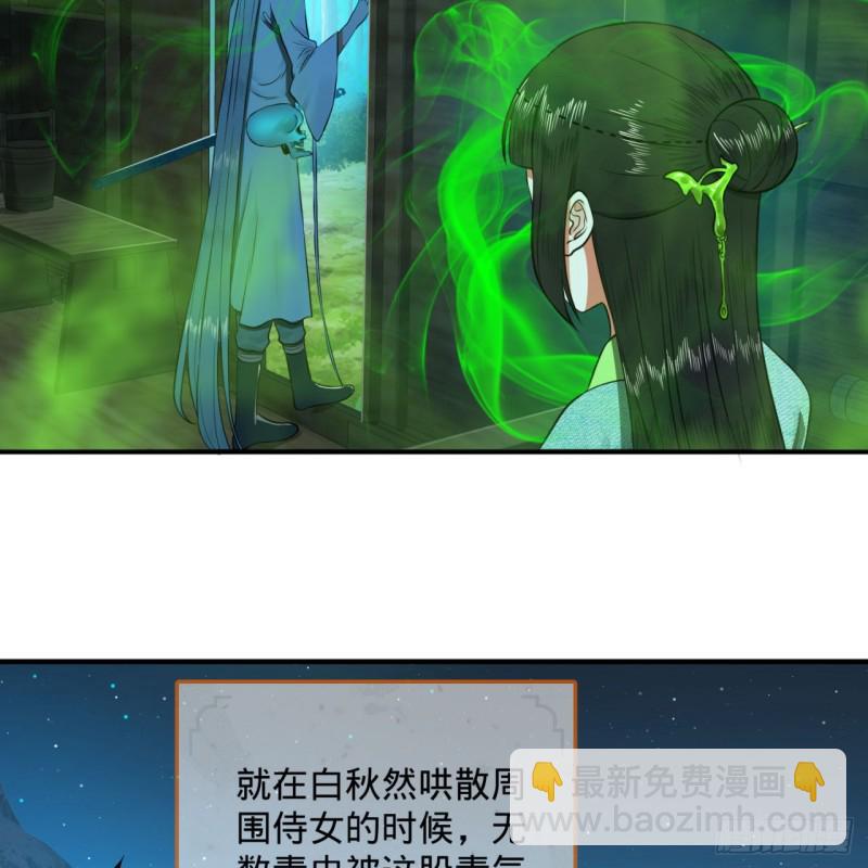 煉氣練了三千年 - 160回 傳授功法(2/2) - 3